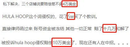 类目核心词被注册商标!年入100万的品凉凉?