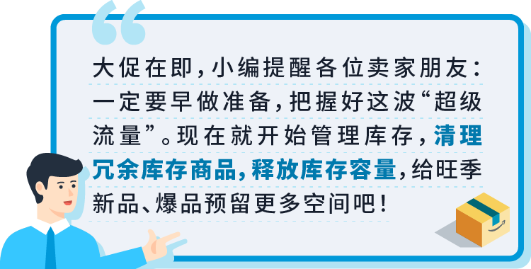 重要通知|亚马逊美国站自动移除功能增加价值回收服务,请检查您的设置!