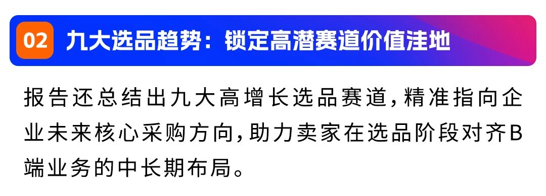 亚马逊两大资源重磅上线，助力卖家产业出海、共赢商采！