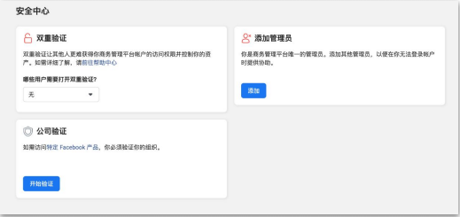 Facebook账户限额为0?跨境卖家再遇制裁