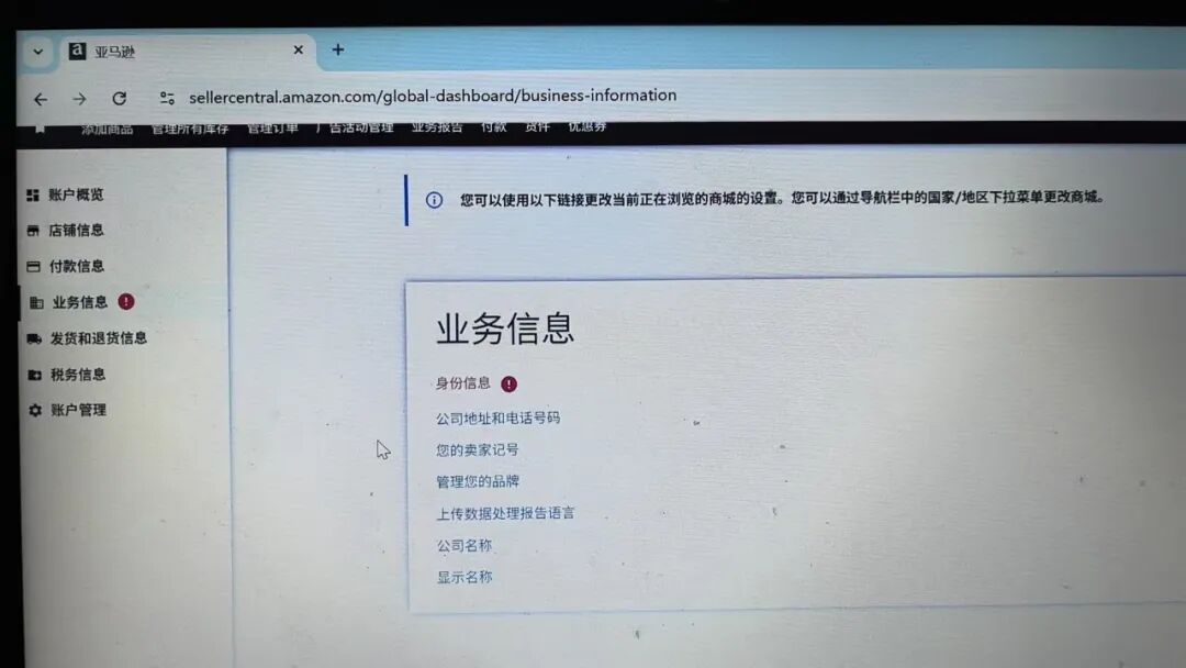 突发：亚马逊加拿大站点或者巴西站被停用