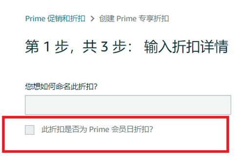 定了!2023亚马逊Prime会员日定档7月11日!