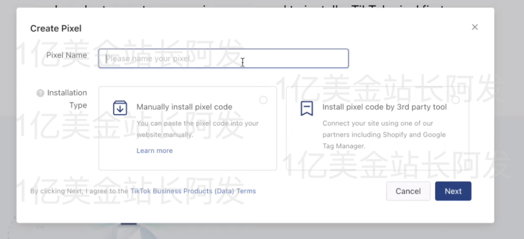 【9】史上最强独立站入门教程-TikTok广告入门
