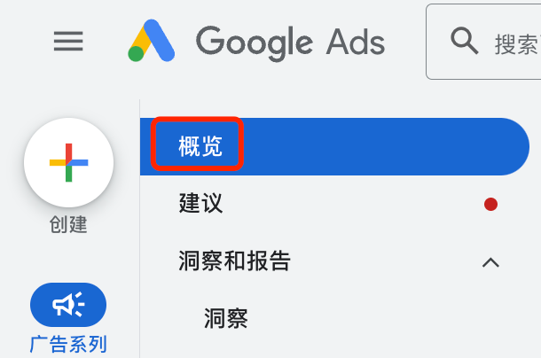 【谷歌广告】如何查看Demand Gen广告的具体展示位置效果表现？