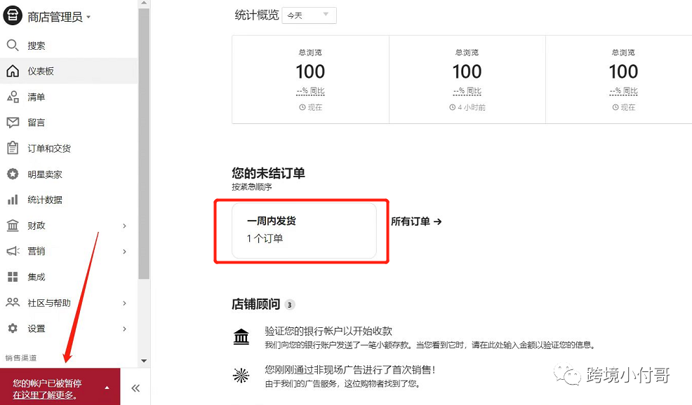 Etsy店铺出首单被封?是店铺的问题、产品的罪过,还是另有隐情?