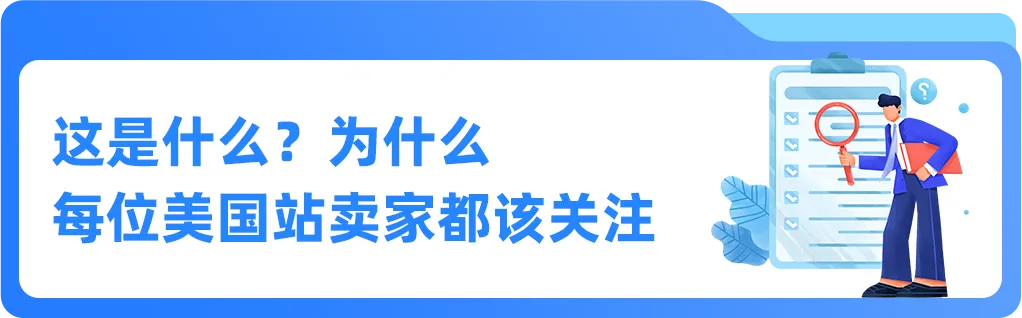 美国进口新规将生效,亚马逊卖家需确认IOR