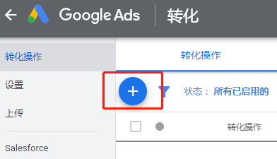 如何从Google Analytics4(GA4)导入转化到Google Ads?