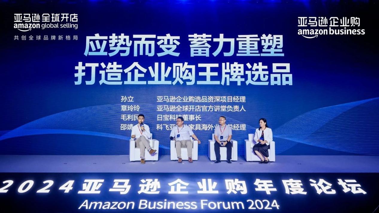 揭示工业品出海的趋势与路径，亚马逊企业购工业品出海孵化器正式启动！