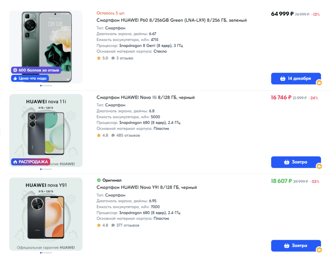 份额超70%！中国智能手机成为俄罗斯在线平台领头羊