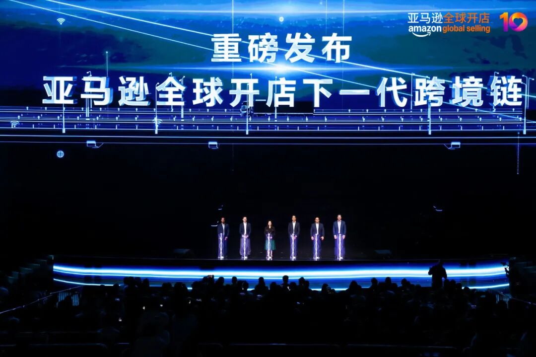 亚马逊全球开店中国重磅发布“下一代跨境链”,并宣布2026年四大业务战略重点