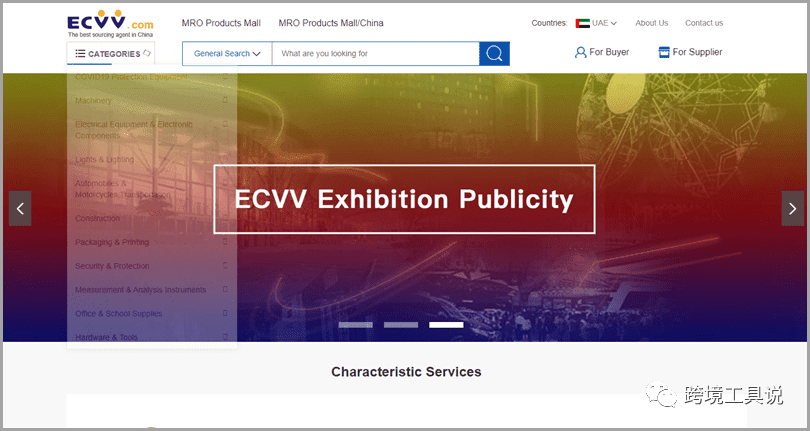 除了B2C市场，2023年你一定要关注的十大B2B电商网站~