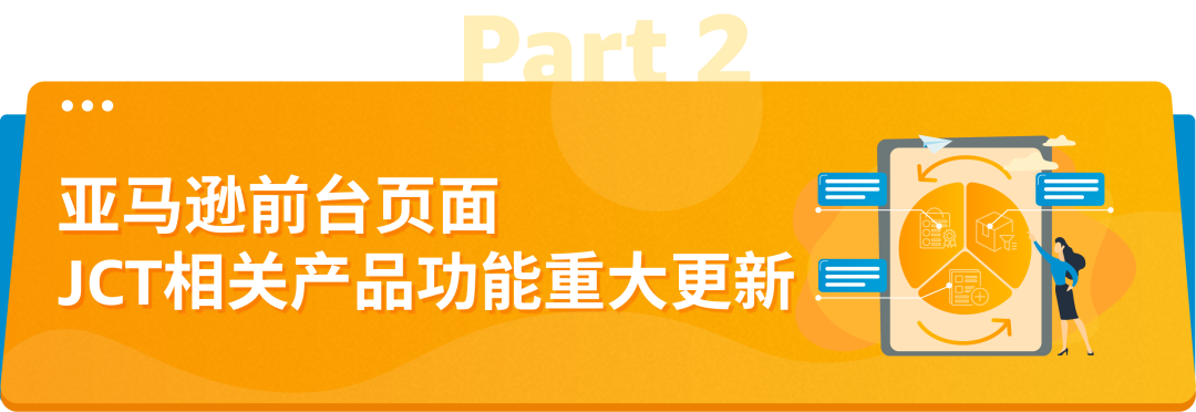 10/1起，日本消费税(JCT)合规发票留存新政正式生效！亚马逊前台2大新功能上线