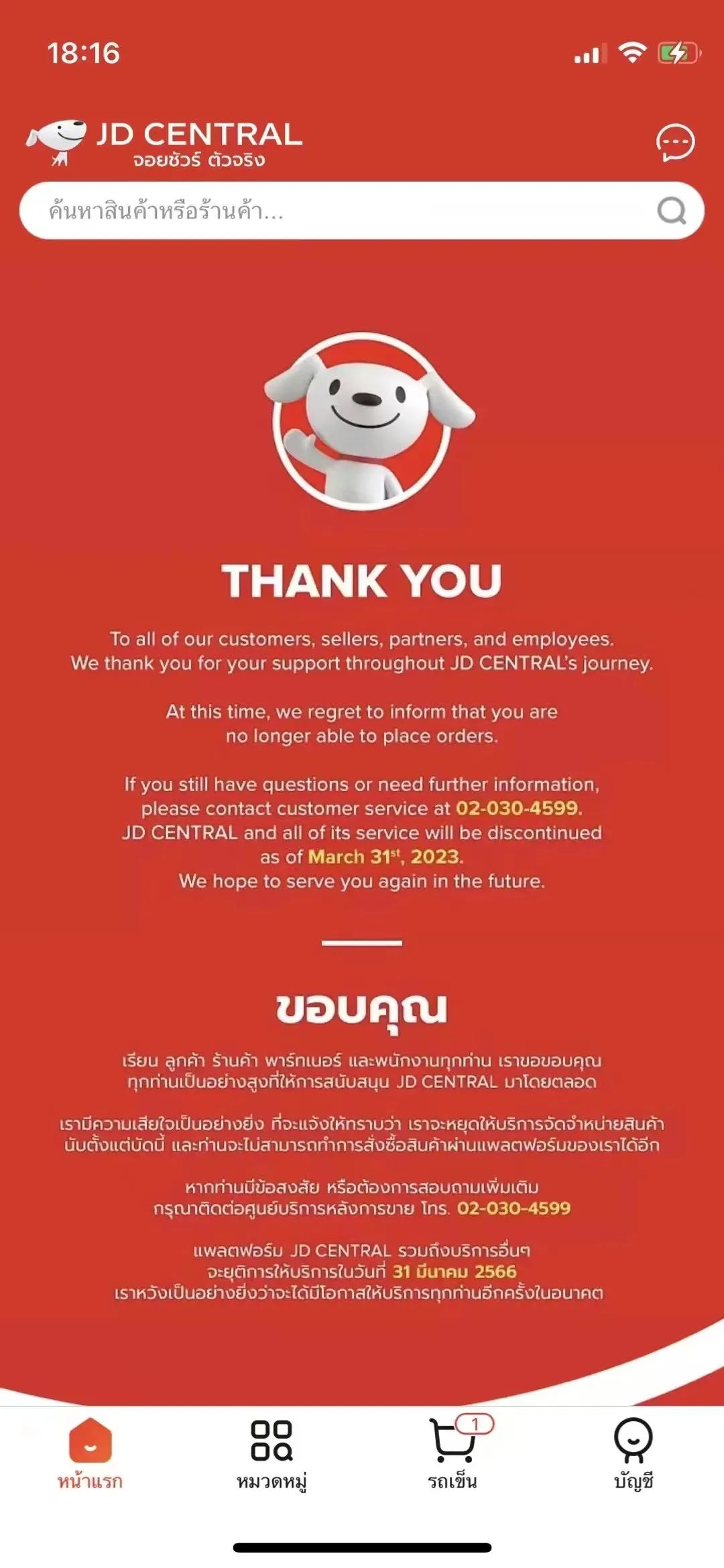 福建省商务厅领导为菲律宾AAA海外仓揭牌；打击持续！越南销毁价值35万美元货物｜跨境日报