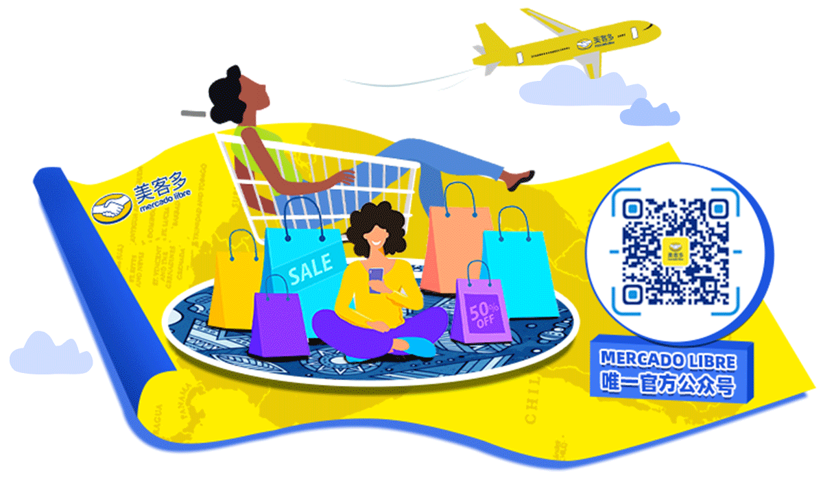 美客多与墨西哥工业产权局达成合作,共同打击侵权假冒行为!