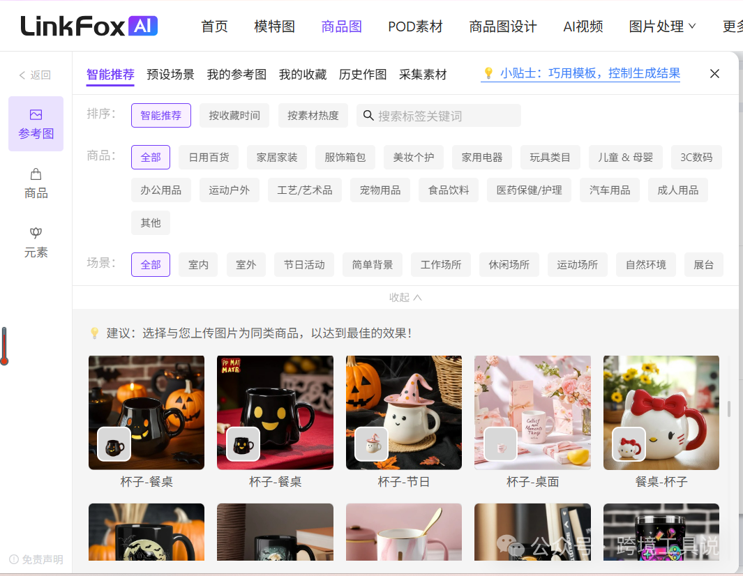 用AI高效搞定亚马逊上品：文案、图片轻松拿下！