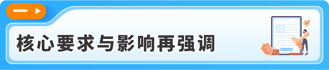亚马逊欧洲站卖家请注意：6月30日COO强制执行！附官方资源与高频问答