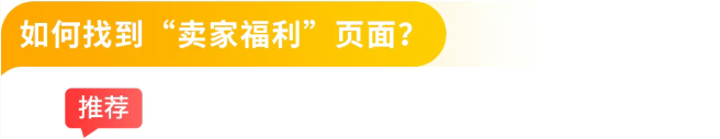【诚意满满 不整虚的】2026亚马逊新兴站点福利加码!