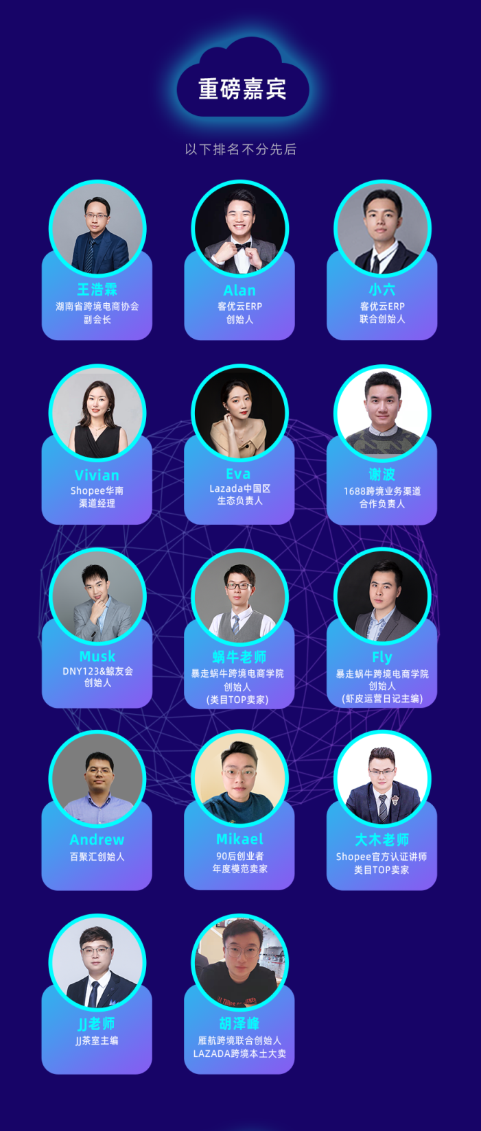 备战新蓝海，抢赢11.11！客优云跨境卖家年度峰会助力卖家抢赢旺季！