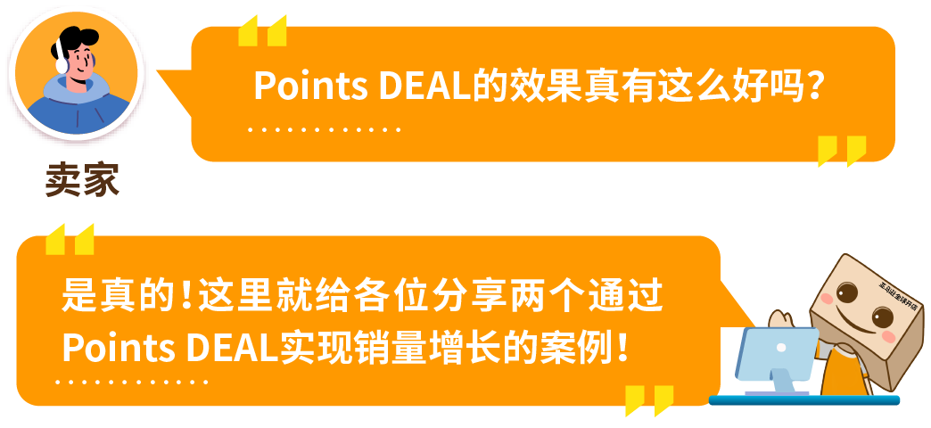 又双叒增流量入口！亚马逊日本站“Points DEAL”上线，不破价照样卖爆！