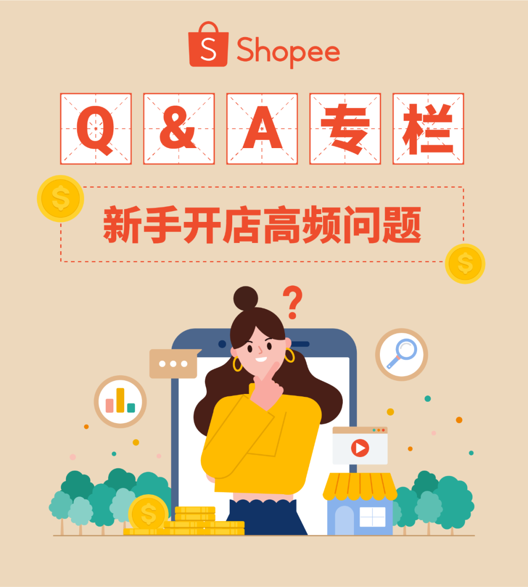 新品选取、店铺上新...入驻后做完这几件事获福利, 更有首站马来西亚商机概览