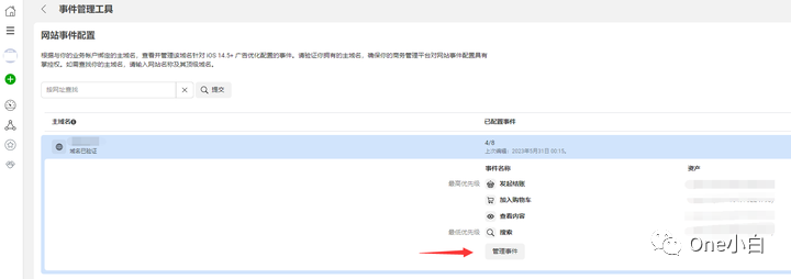 如何创建 Meta Pixel 像素代码并将其安装到 Shopify 网站?