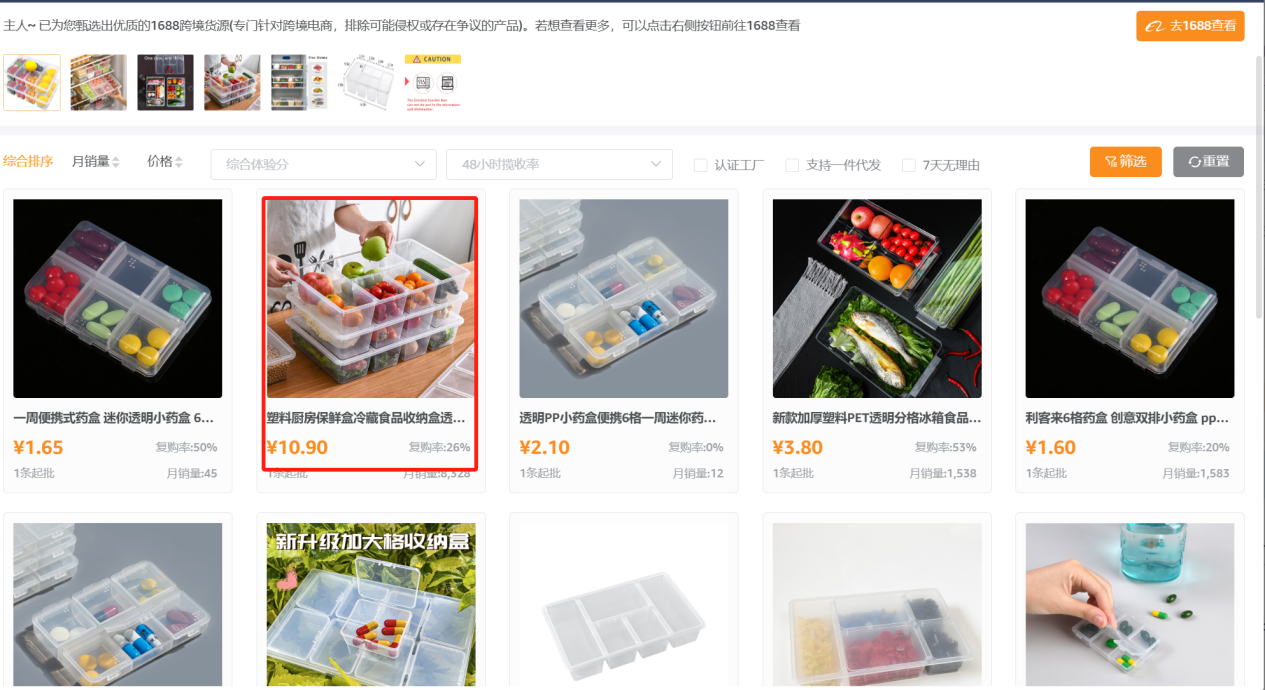 选品没有任何头绪的新手卖家，用DeepSeek+卖家精灵很有参考性！
