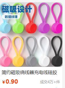 潜力股｜数据线固定器，这个刚需赛道正在悄悄爆发