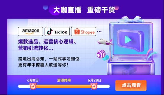 雨果618·年中特惠重磅来袭!多款好课、优质服务限时“放价”