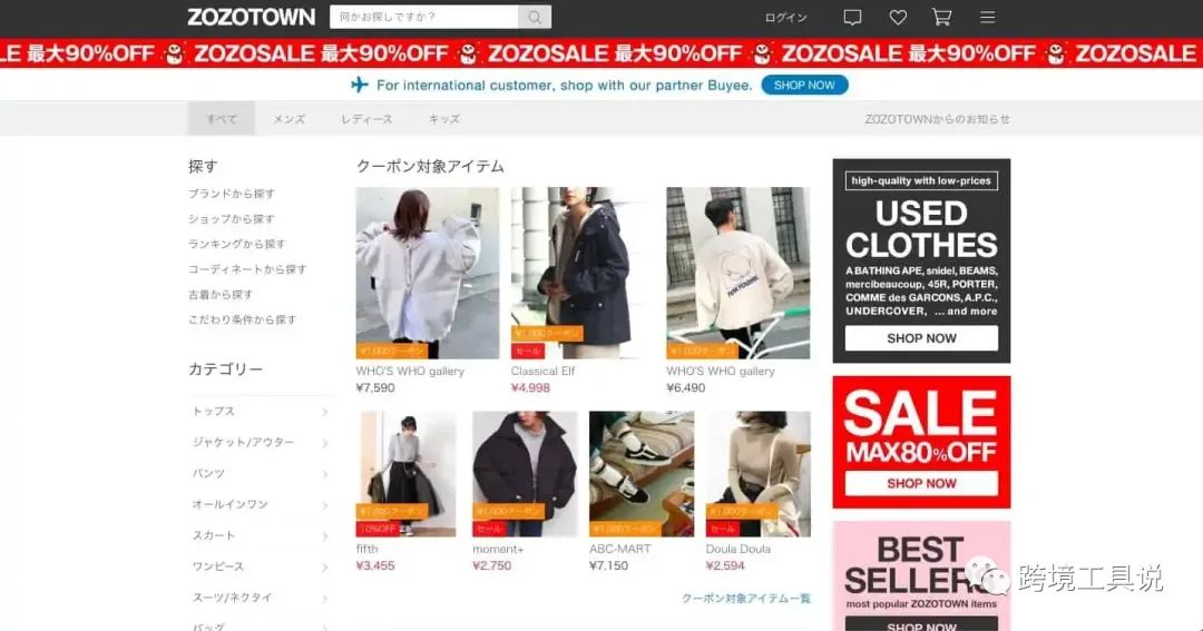 日本十大主流电商平台推荐