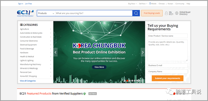 除了B2C市场，2023年你一定要关注的十大B2B电商网站~