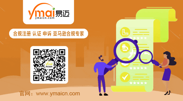 手把手教你：拿到ERN号码后，如何在亚马逊平台正确上传？