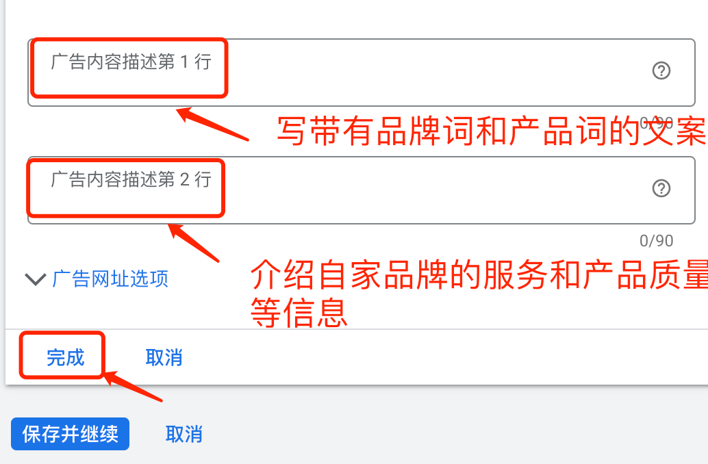 【干货教程】Google Ads动态搜索广告的创建步骤