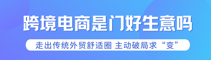 上线亚马逊3个月，爆款稳居Best seller的外贸老炮儿跨境转型履历大公开！