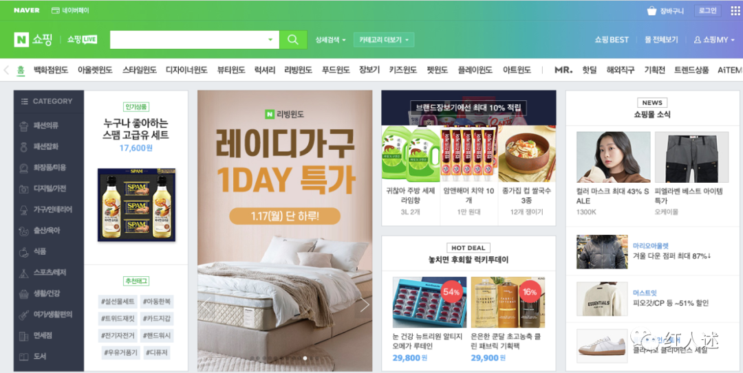 Naver shopping 入驻开店全解析（全网首发）