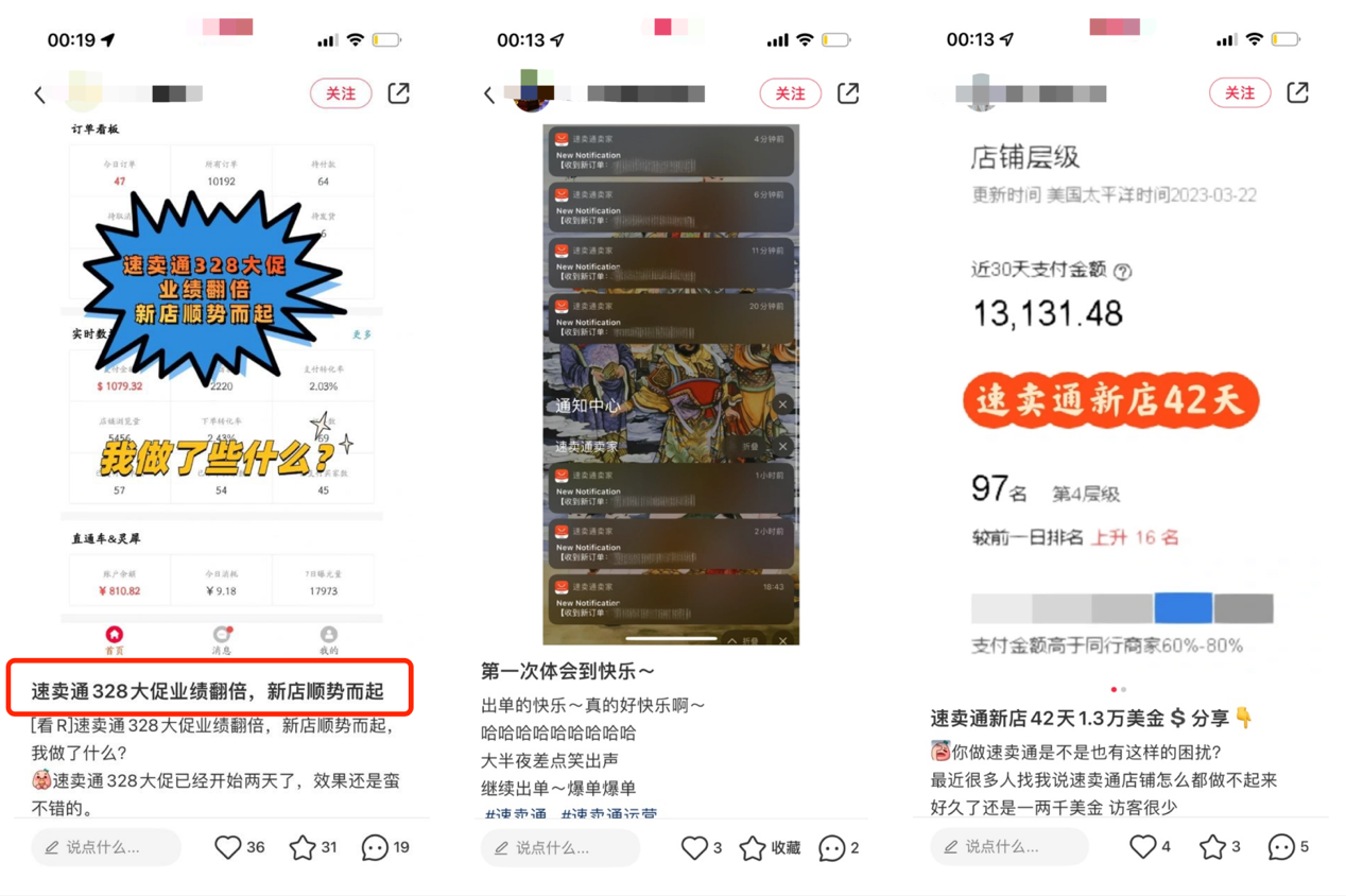 速卖通今年首个大促涌现爆单潮,有卖家连夜补货仍瞬间卖空!