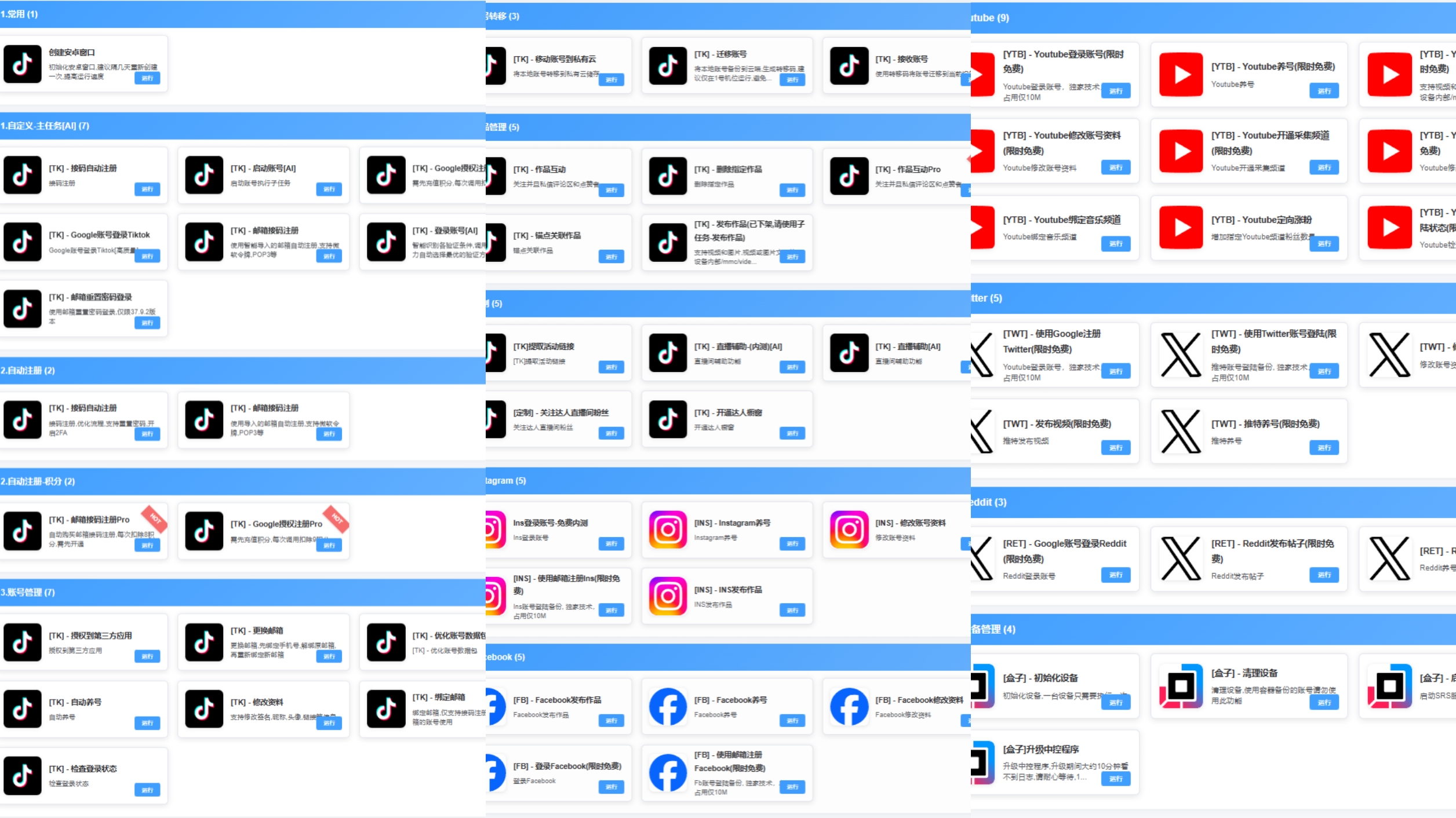 2026双旦救急！TK云大师矩阵系统：3C卖家破局流量枯竭与备货危机