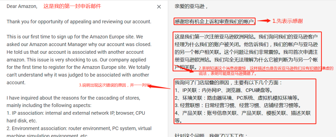 亚马逊又又封店了?如何规避账号风险!