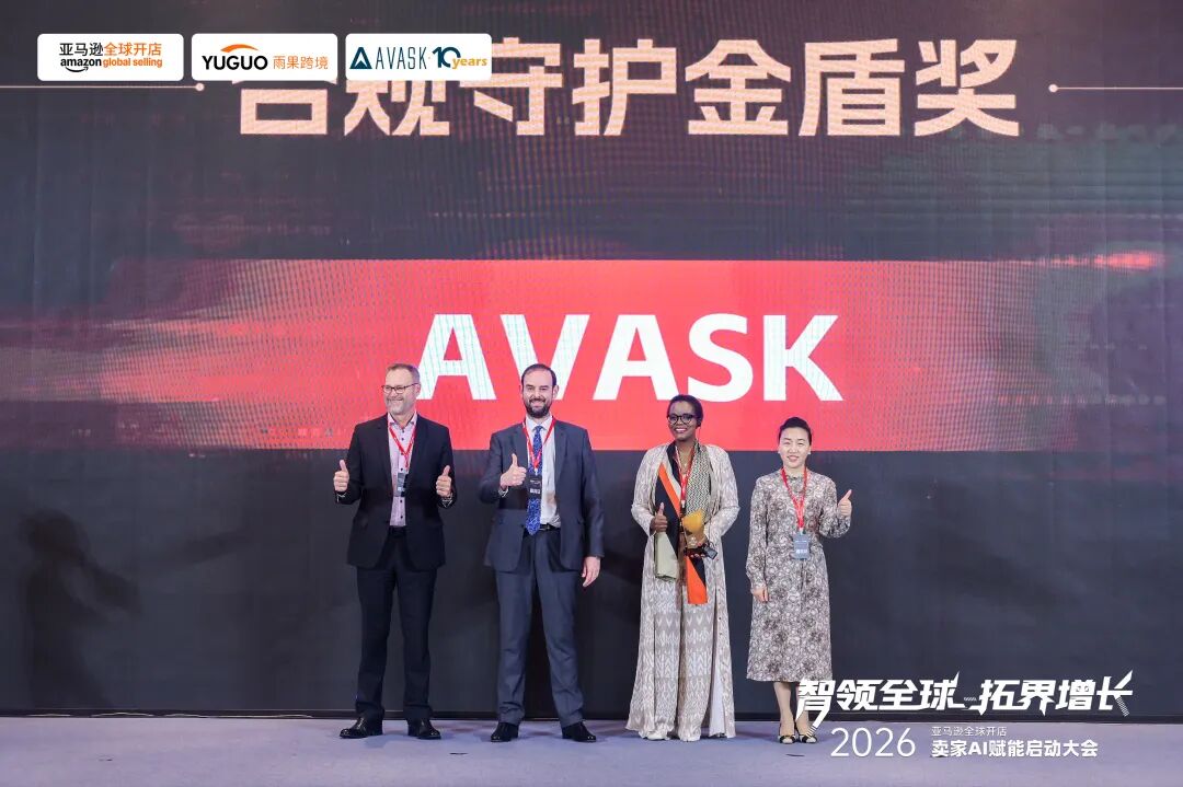 18位欧美合规专家齐聚：AVASK十周年峰会再回顾，共探合规新篇章