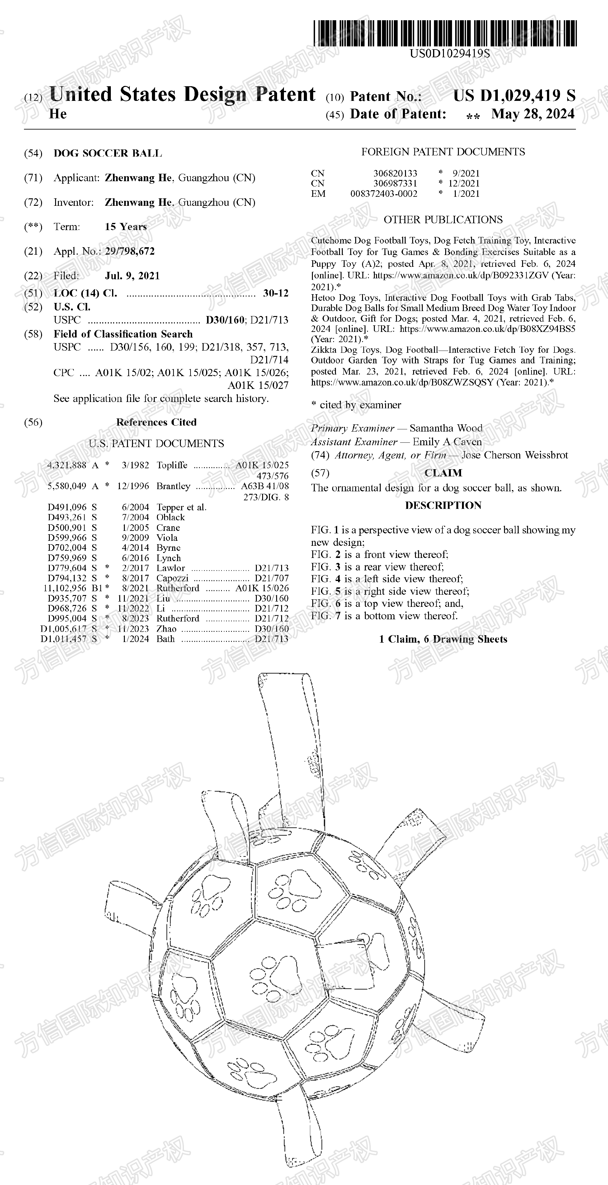 3款亚马逊【跟卖热门】产品专利曝光！速排查避雷！