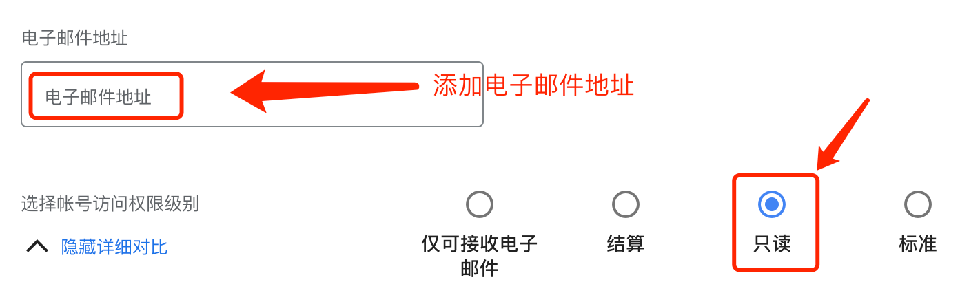 【2023最新版】邀请用户进入Google Ads和GA4的操作步骤