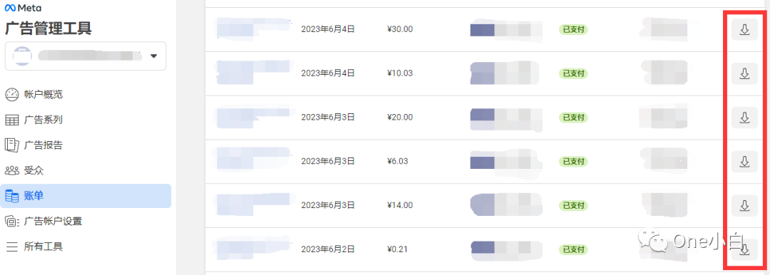 如何下载 Facebook 广告费用收据？