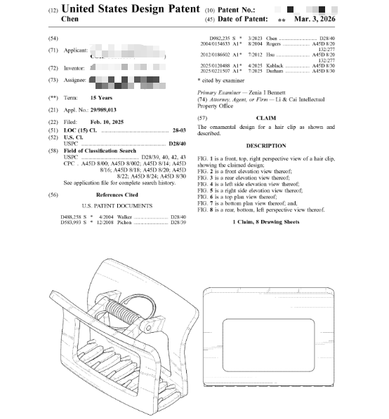 卖爆亚马逊的公模产品下证专利？不敢赌的卖家已连夜排查下架！