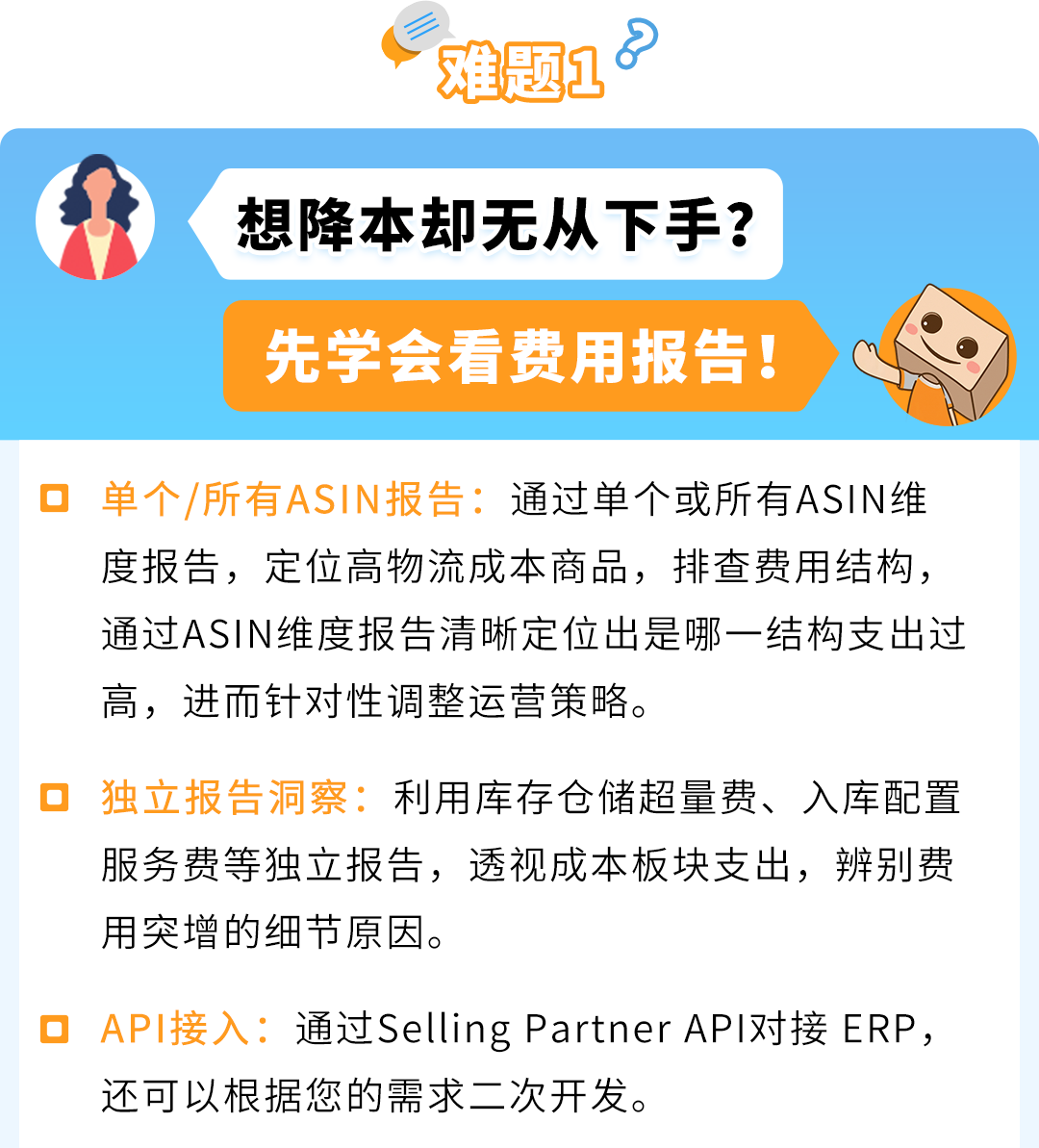 90%卖家竟浑然不知！亚马逊FBA这4个“隐藏扣费”漏洞，你中招了吗？