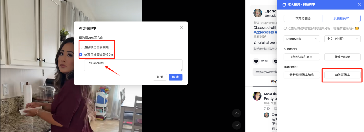 TikTok剪辑总卡壳？用对这个工具，帮我少走了很多弯路！