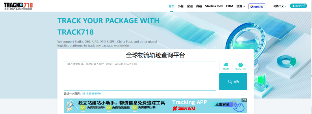 跨境卖家每天浪费2小时在查物流？这款神器让你准时下班