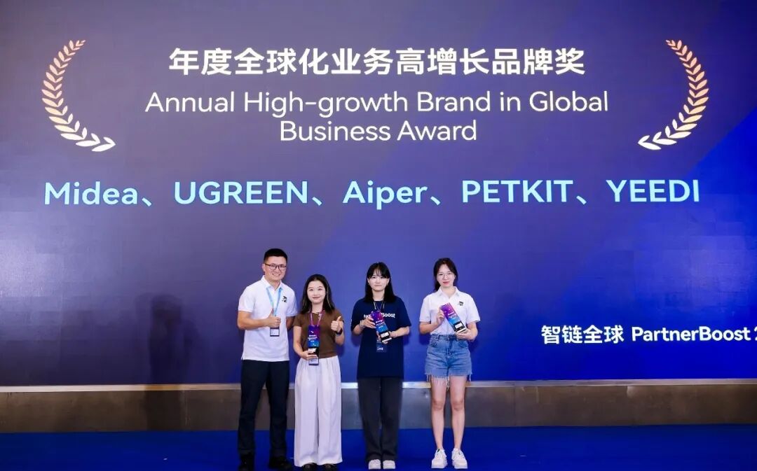 合规出海新标杆！沙之星跨境荣获PartnerBoost2025全球联盟营销峰会——合规与税务科技卓越供应商奖