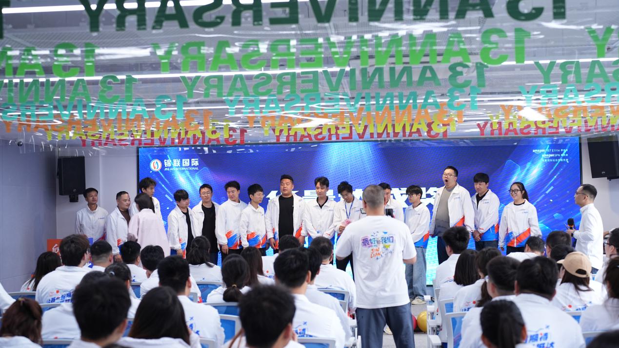 赢战Q2，火力全开｜锦联国际五月启动大会圆满举行