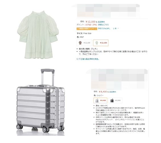 亚马逊会员日开跑产品竟被禁止显示?!现在立即检查你的Listing合规!