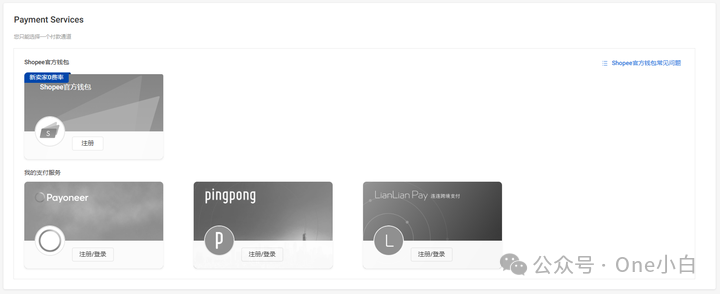 如何注册 Shopee 卖家账号开通店铺?2024 最新实操记录