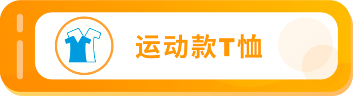 搜索量超760万，什么选品这么牛？亚马逊告诉您，夏季热门时尚品类这样选！